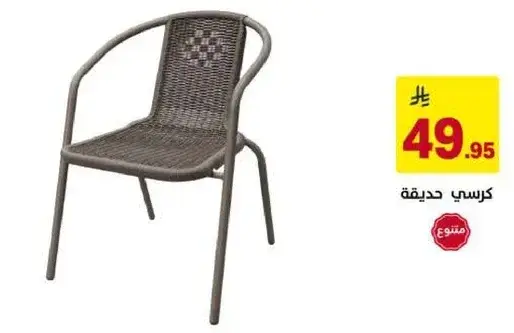 كرسي حديقه
