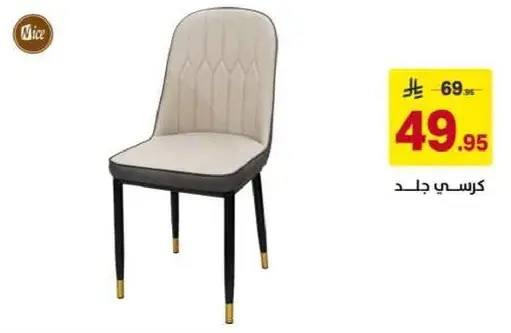 Elegant leather chair.