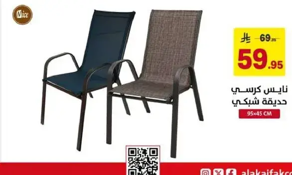 Modern fabric chair.