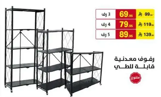 Metal shelving unit, suitable for storage.