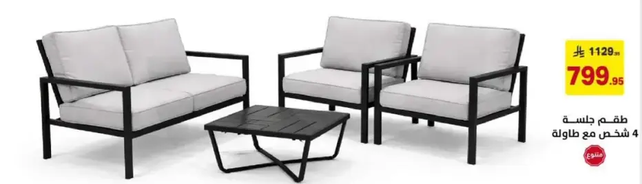 Outdoor seating set with two chairs and a table.