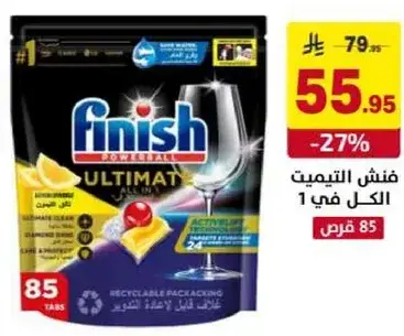اقراص غساله الصحون فينيش التيميت الكل في 1.
