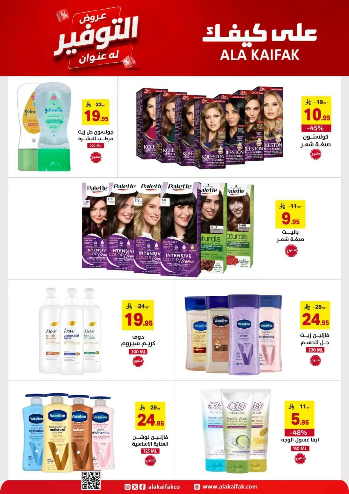 SAVINGS OFFERS - Page 11