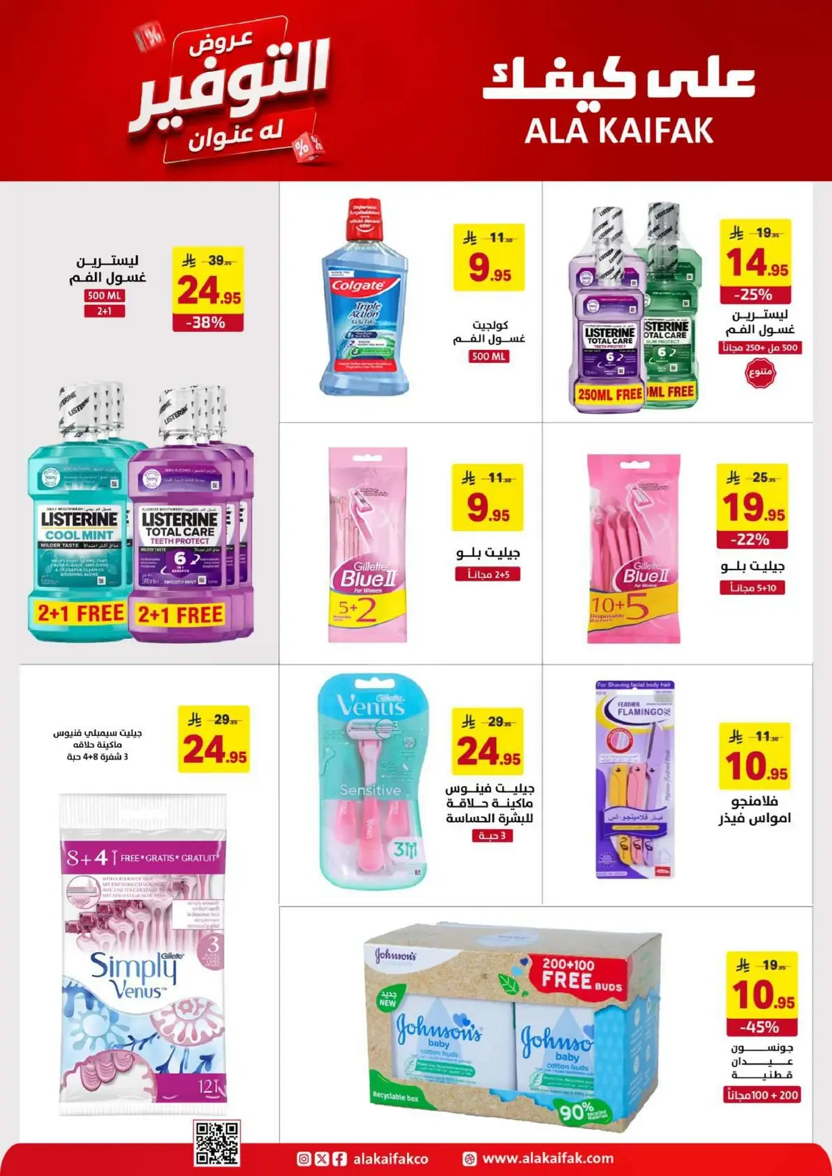 SAVINGS OFFERS - Page 14