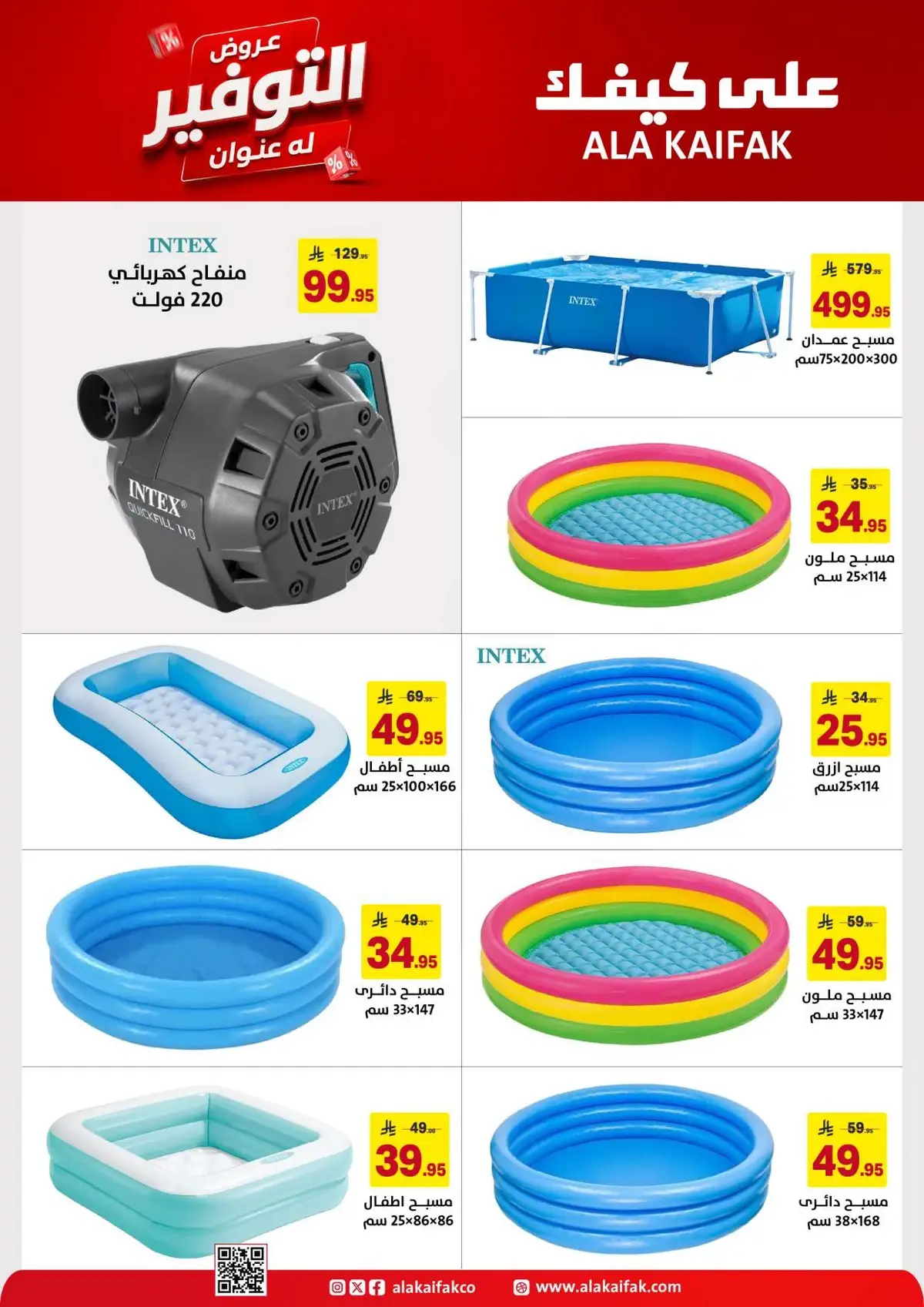 SAVINGS OFFERS - Page 15