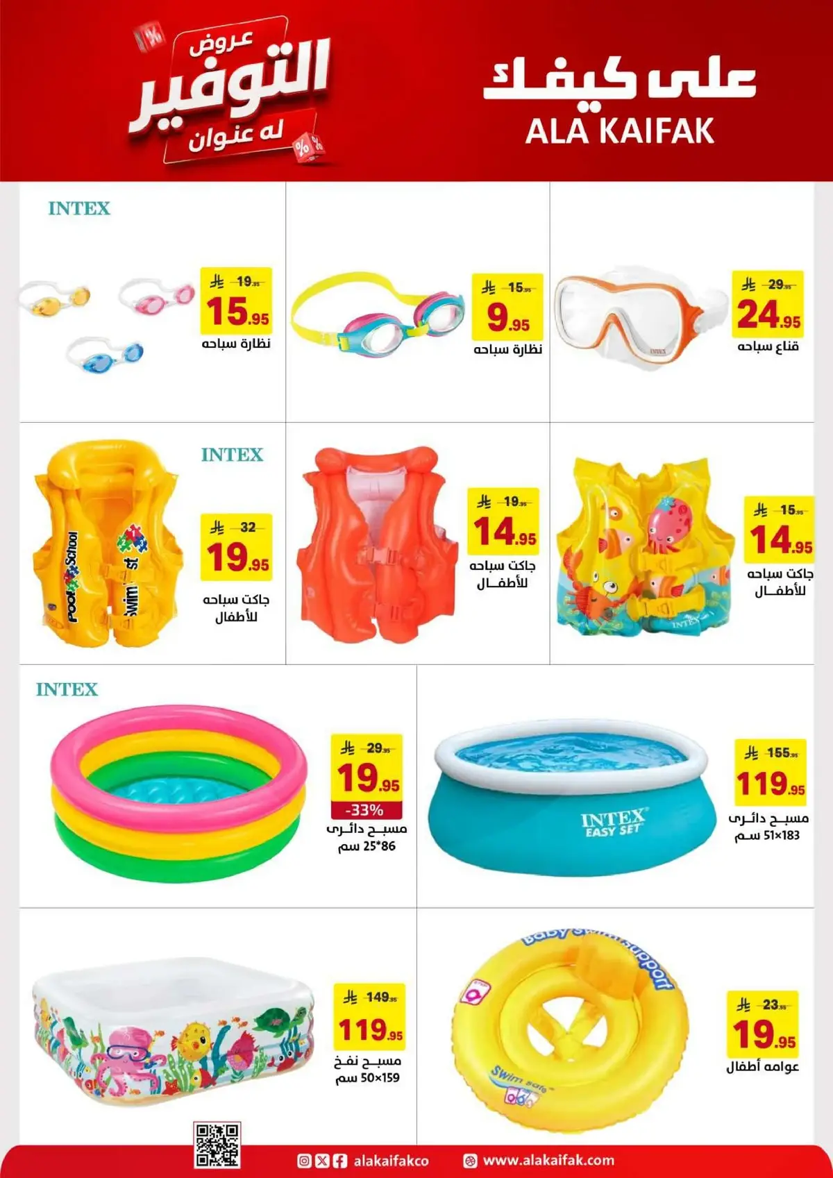 SAVINGS OFFERS - Page 16