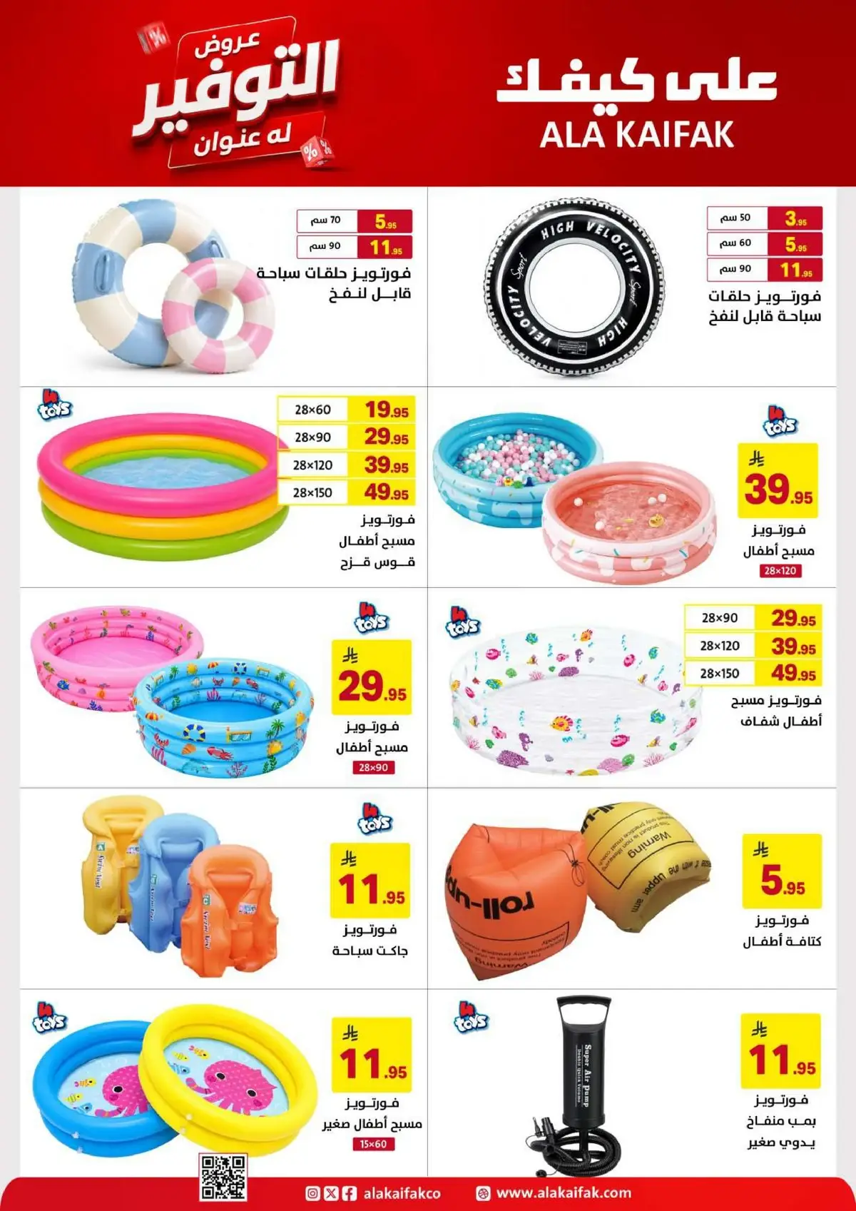 SAVINGS OFFERS - Page 18