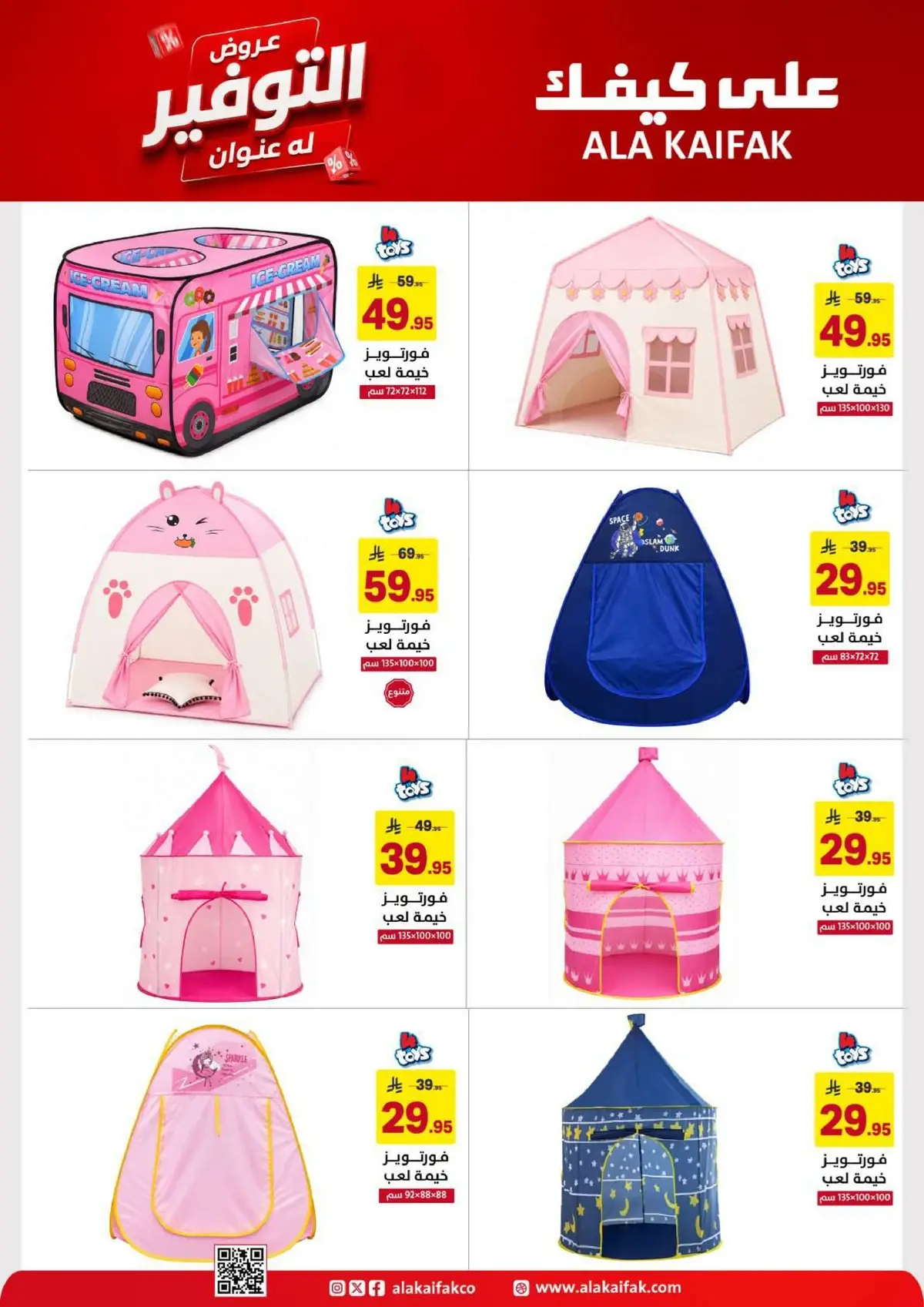 SAVINGS OFFERS - Page 19