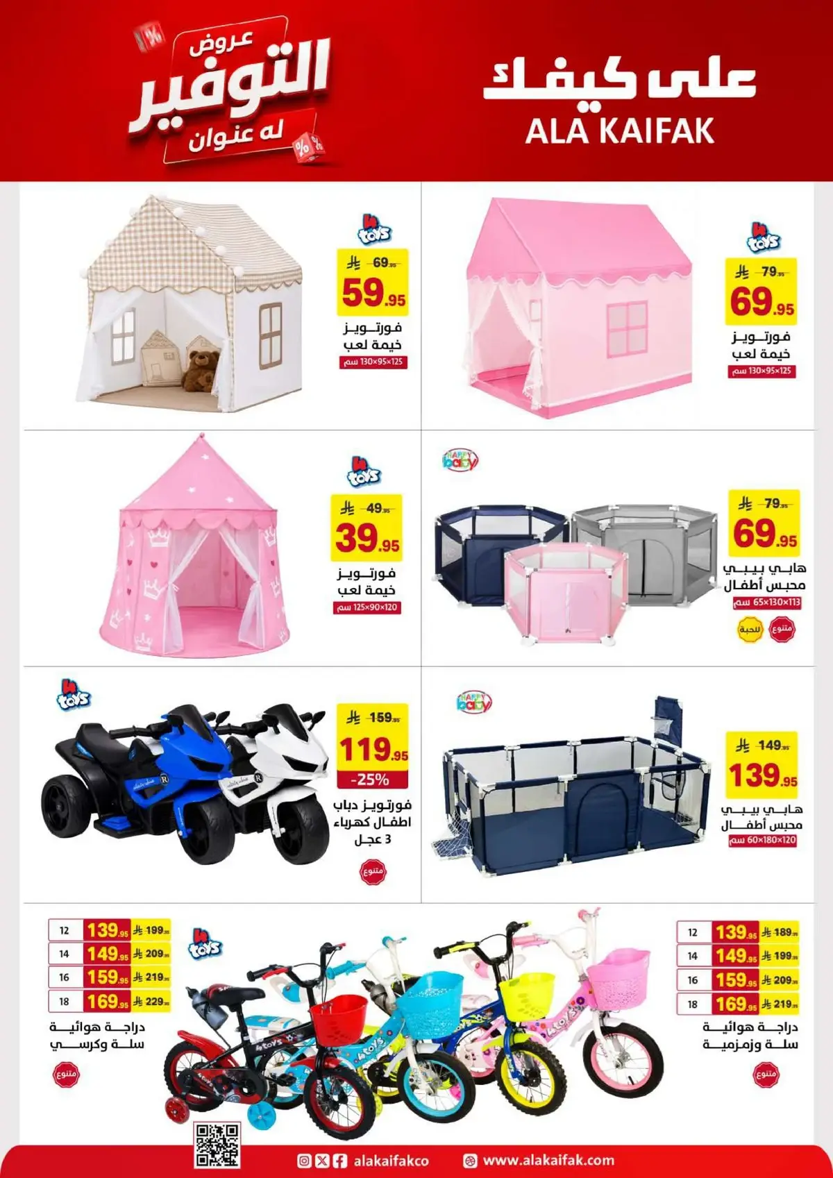 SAVINGS OFFERS - Page 20