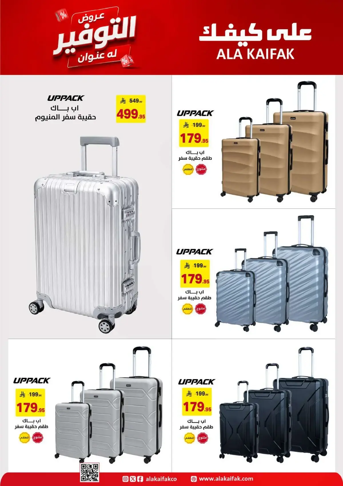 SAVINGS OFFERS - Page 22