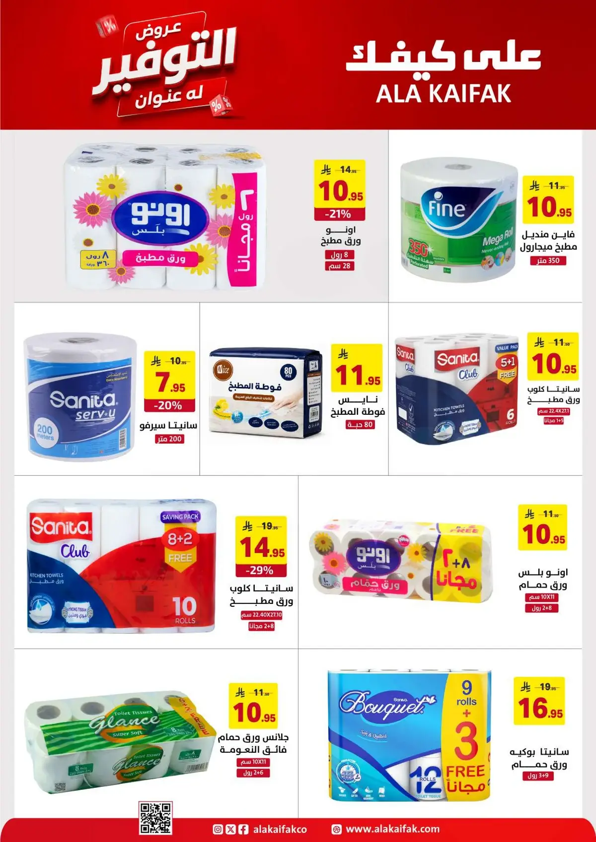 SAVINGS OFFERS - Page 24