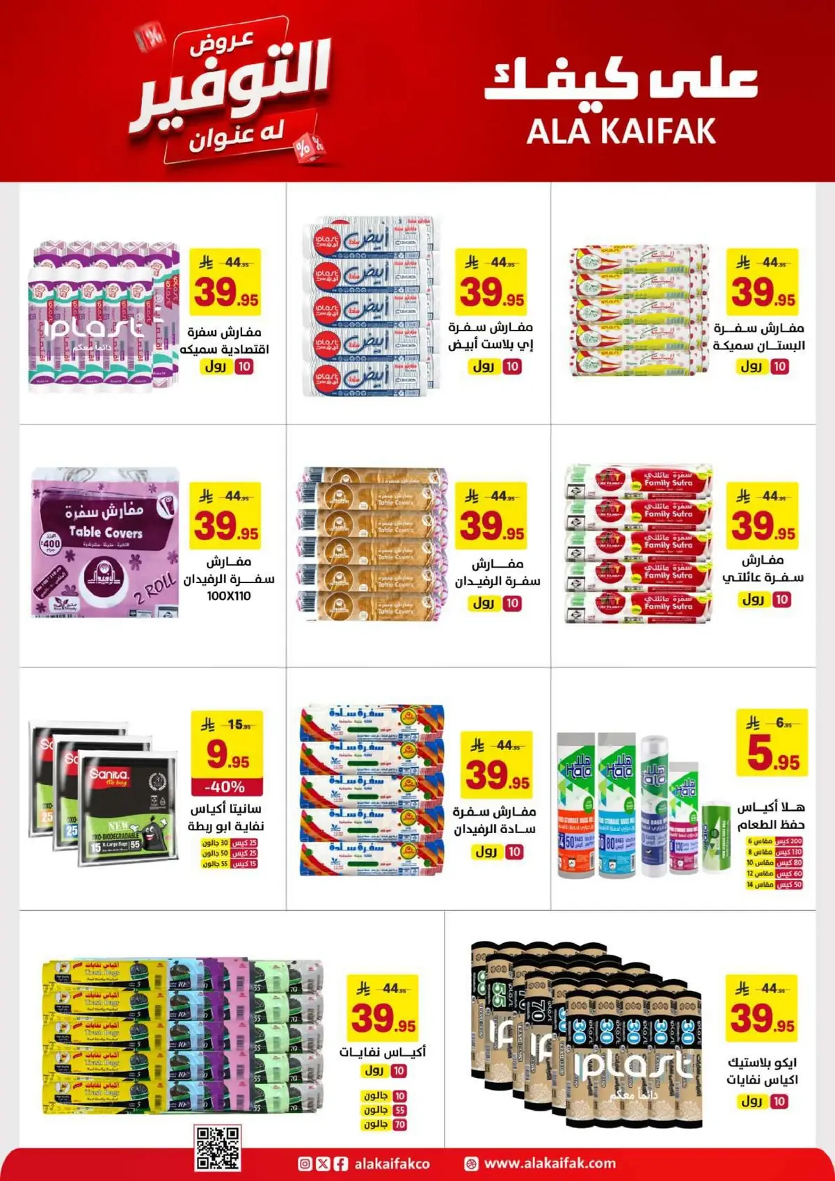 SAVINGS OFFERS - Page 26