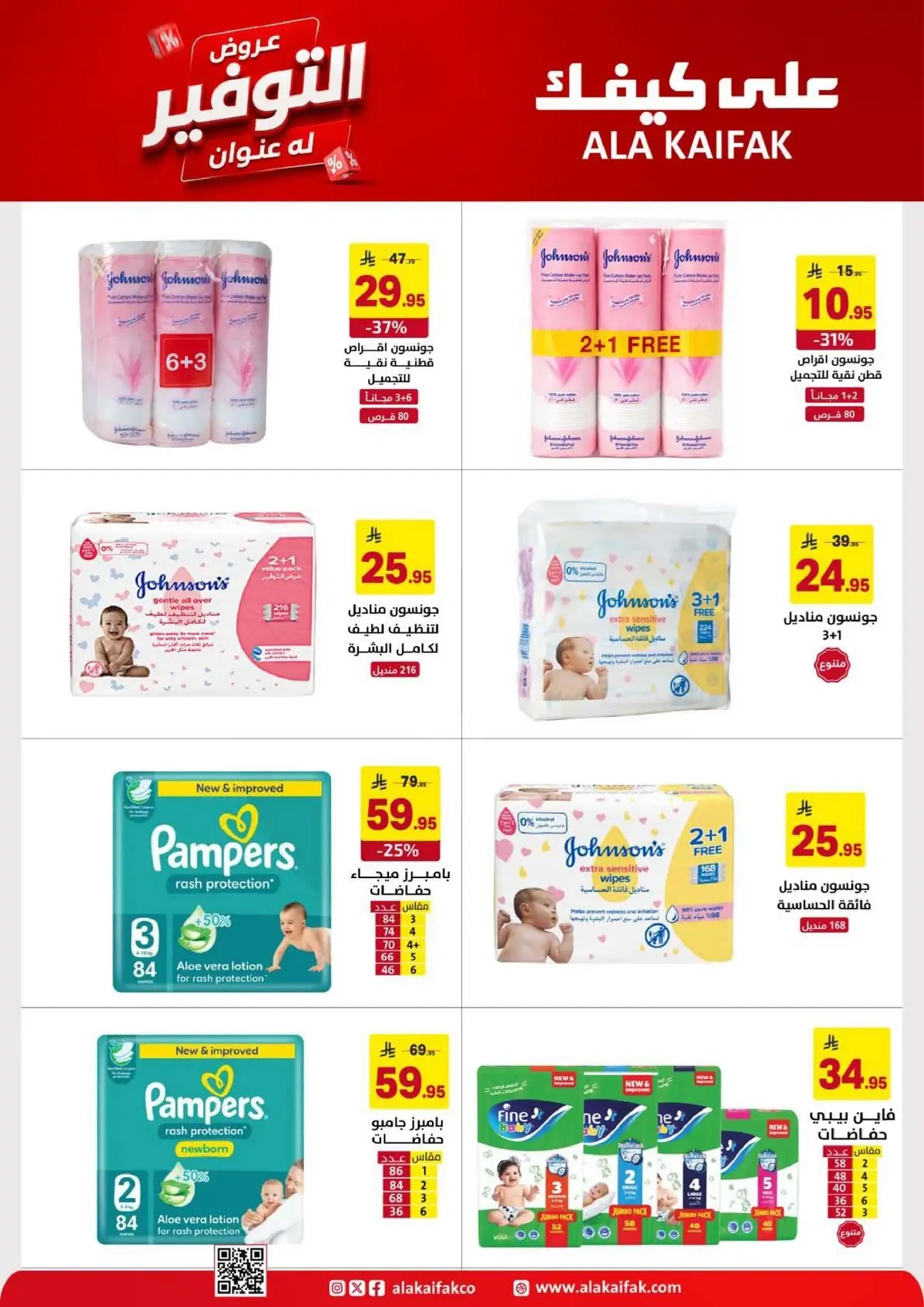 SAVINGS OFFERS - Page 27