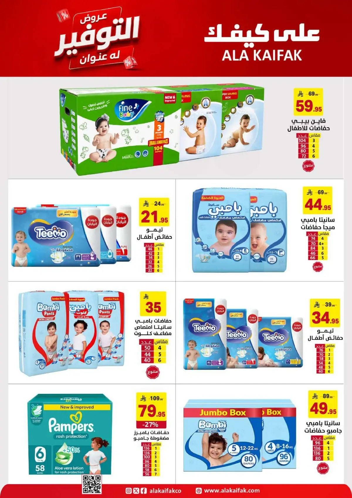SAVINGS OFFERS - Page 28