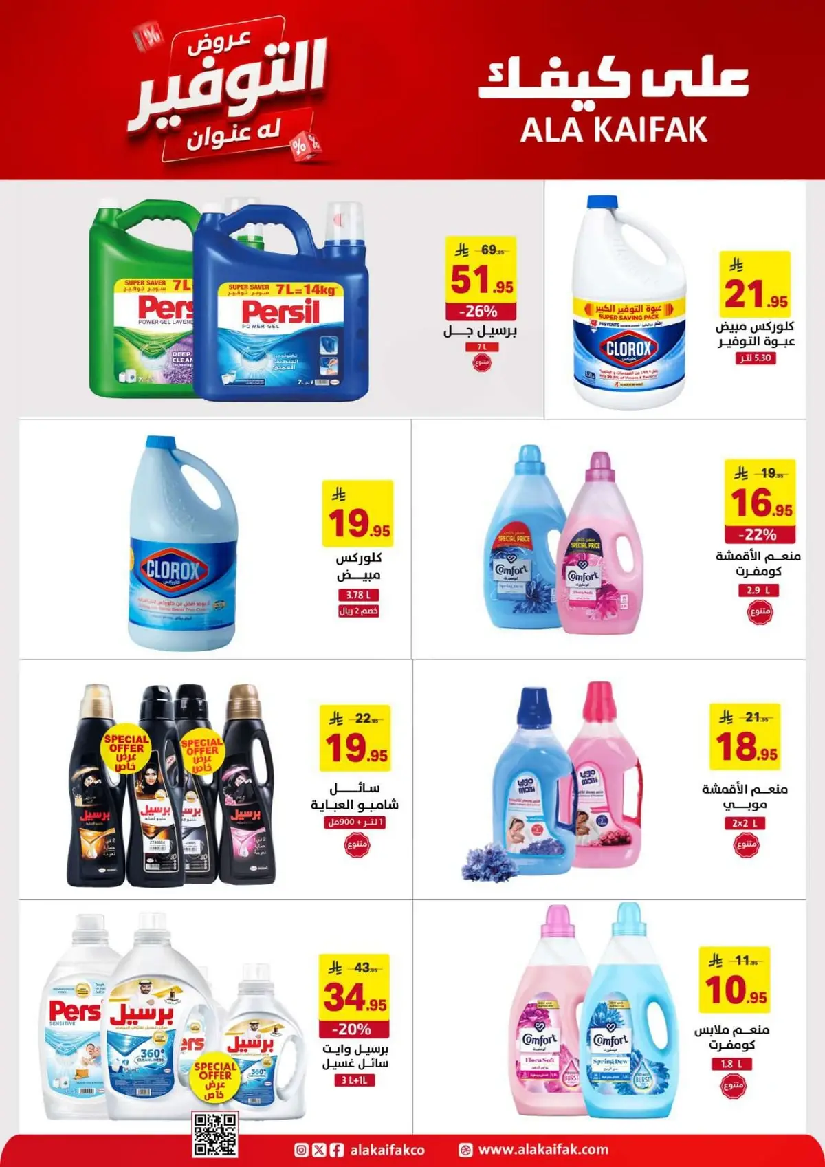 SAVINGS OFFERS - Page 2