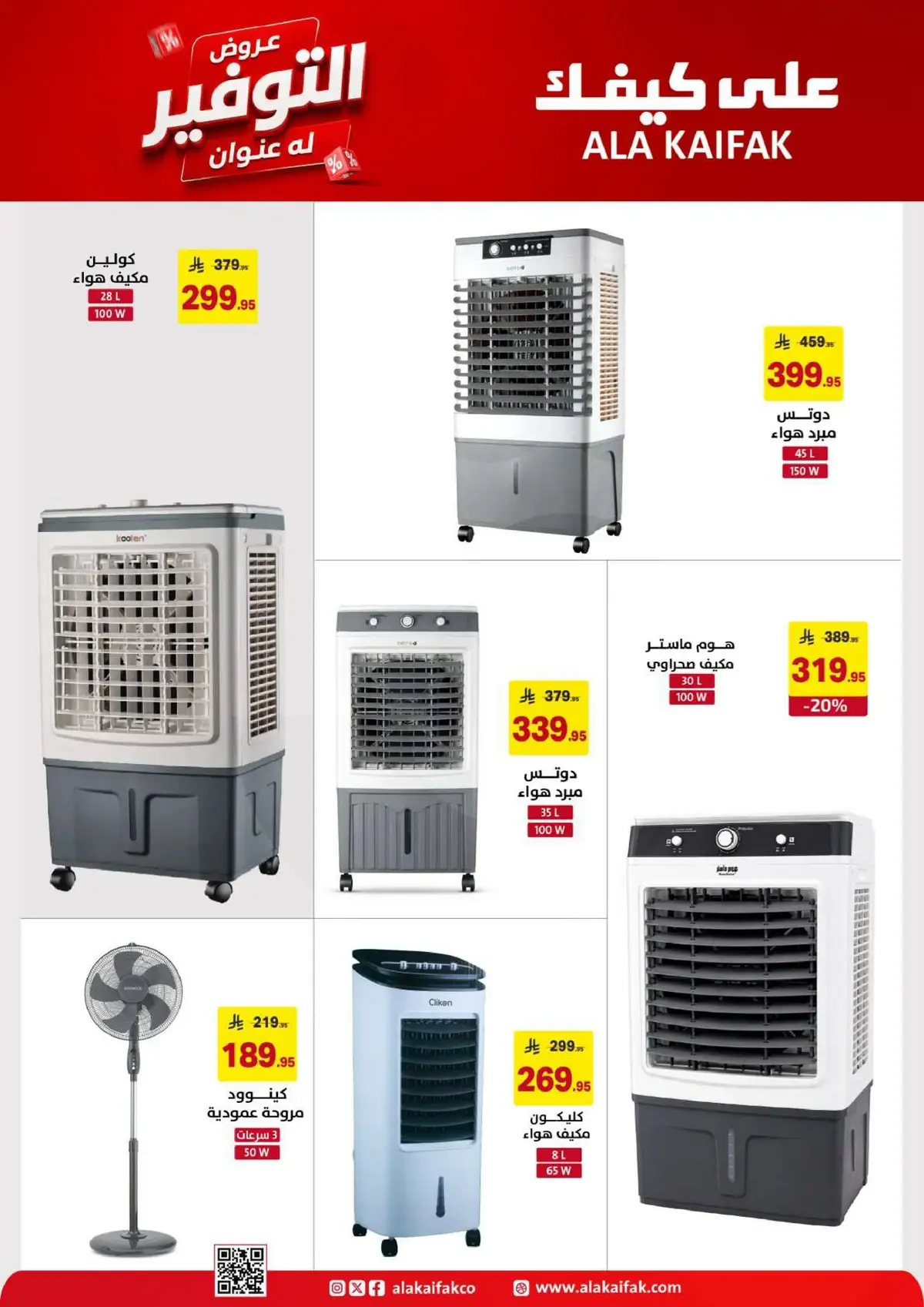 SAVINGS OFFERS - Page 30