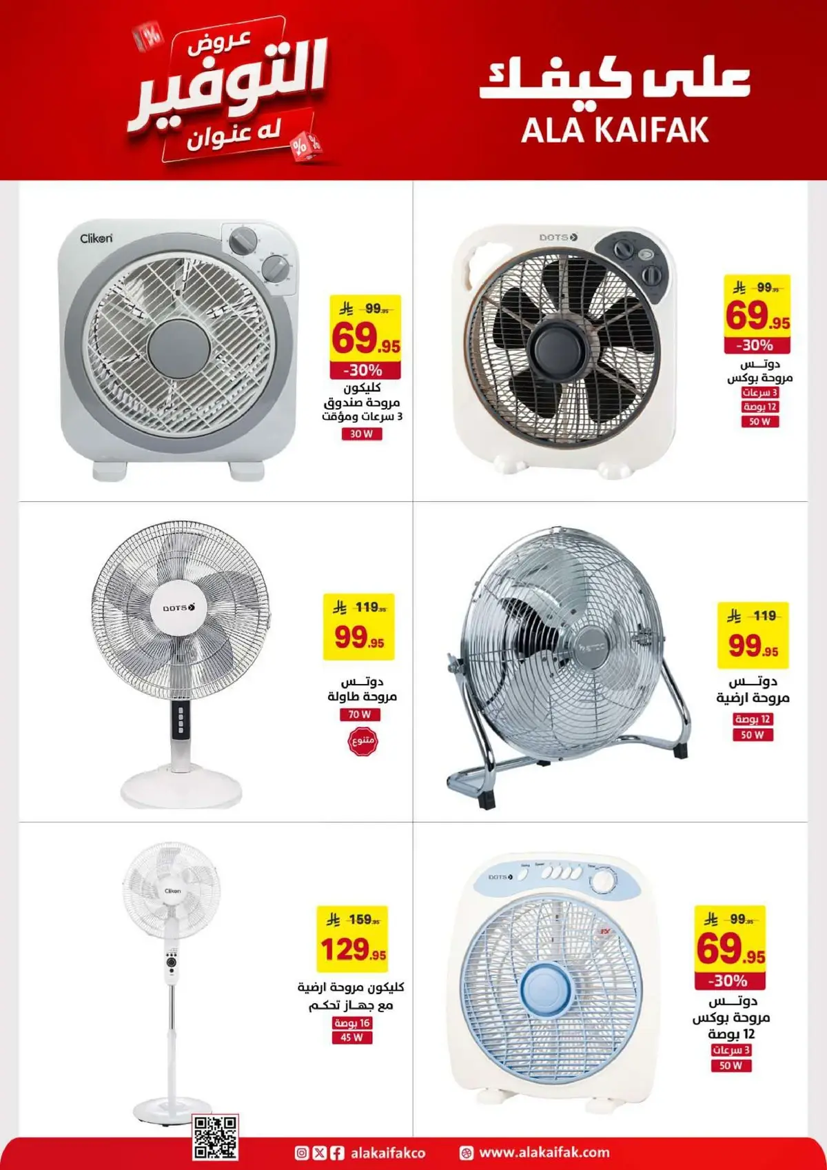 SAVINGS OFFERS - Page 31