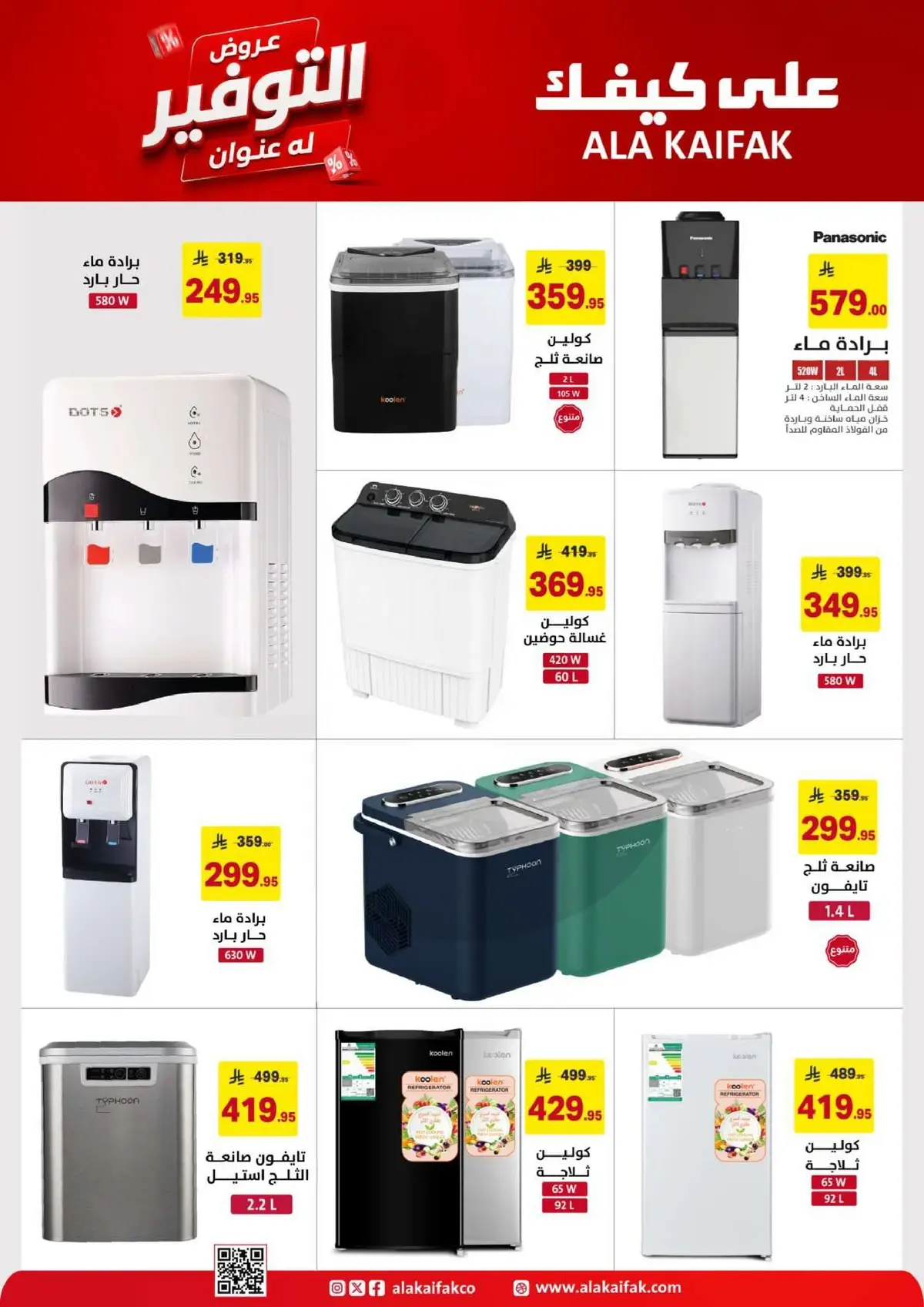 SAVINGS OFFERS - Page 32