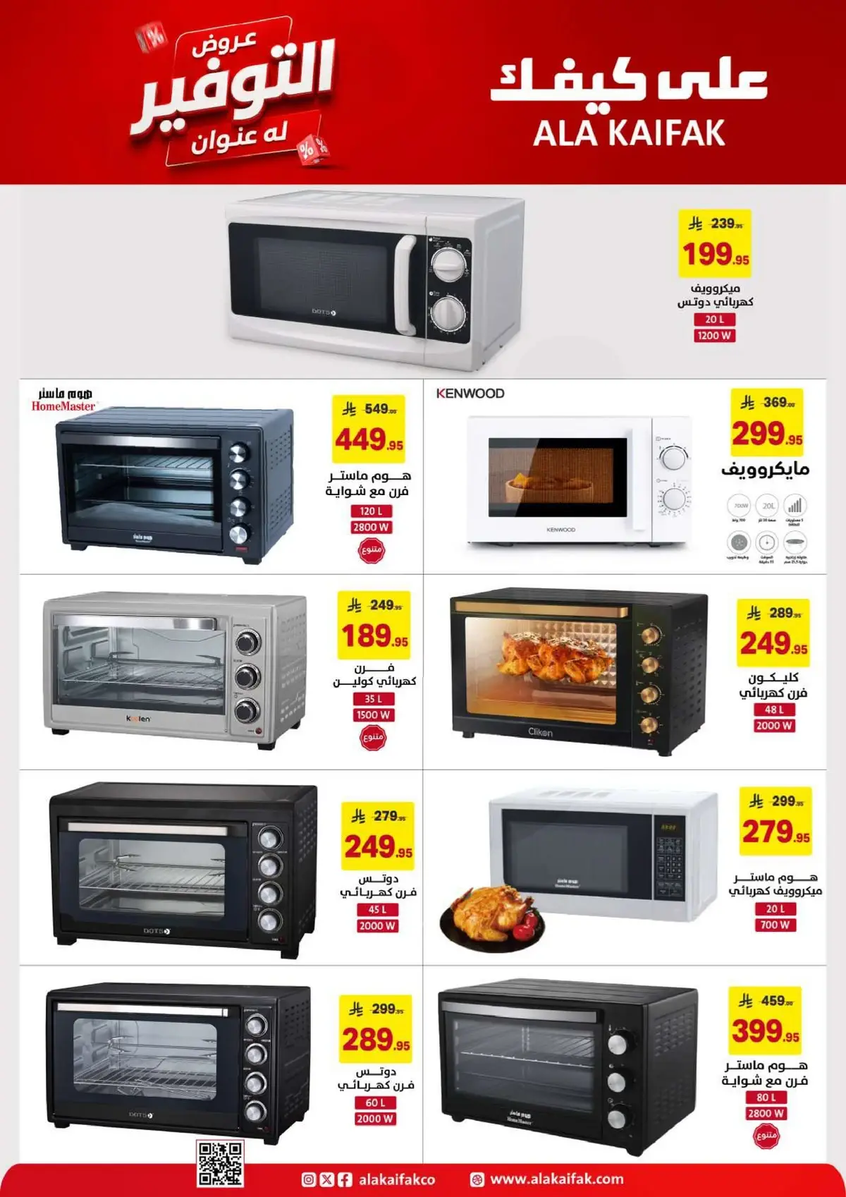 SAVINGS OFFERS - Page 33