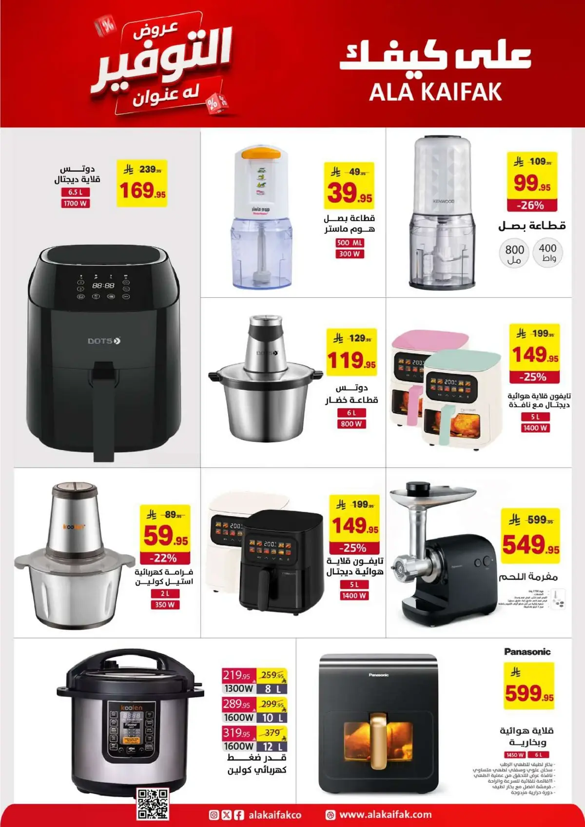 SAVINGS OFFERS - Page 34