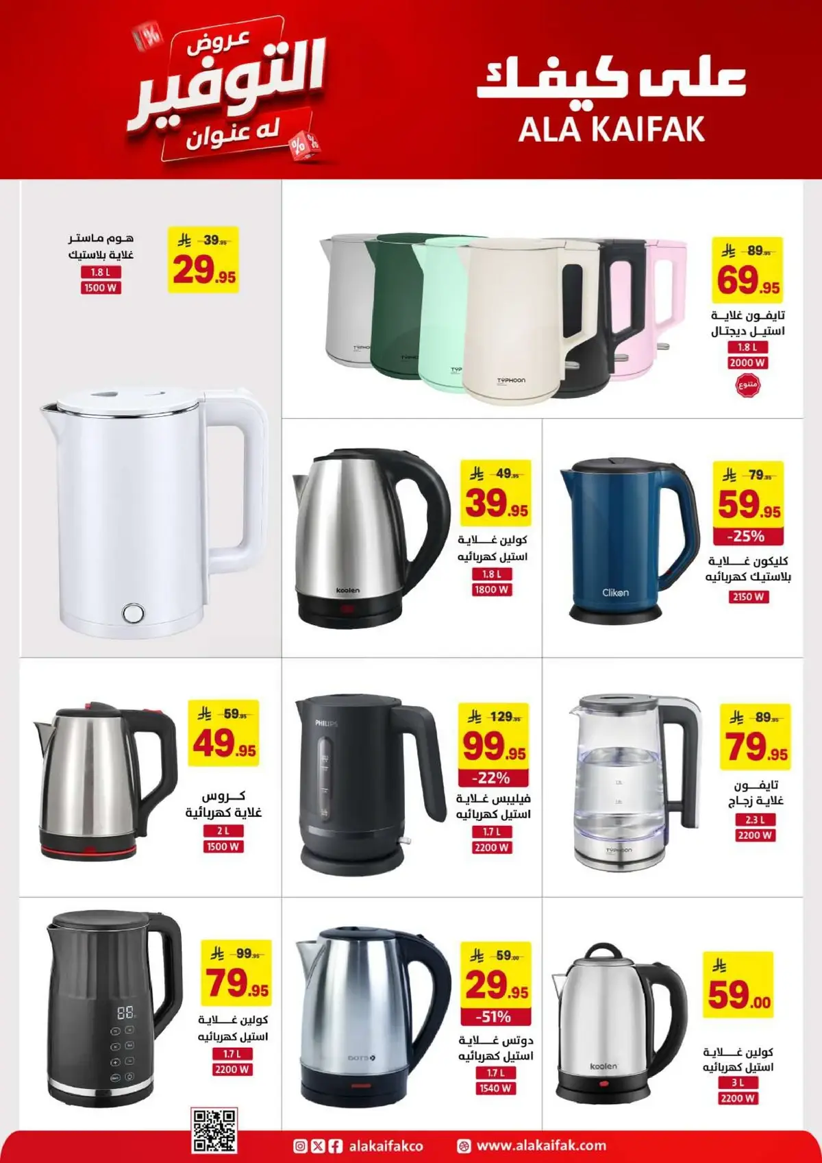 SAVINGS OFFERS - Page 35