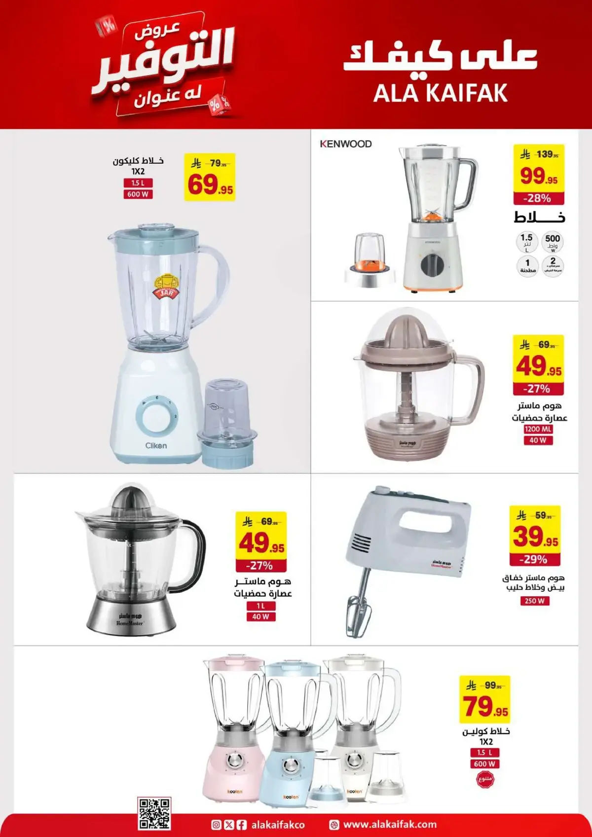 SAVINGS OFFERS - Page 37
