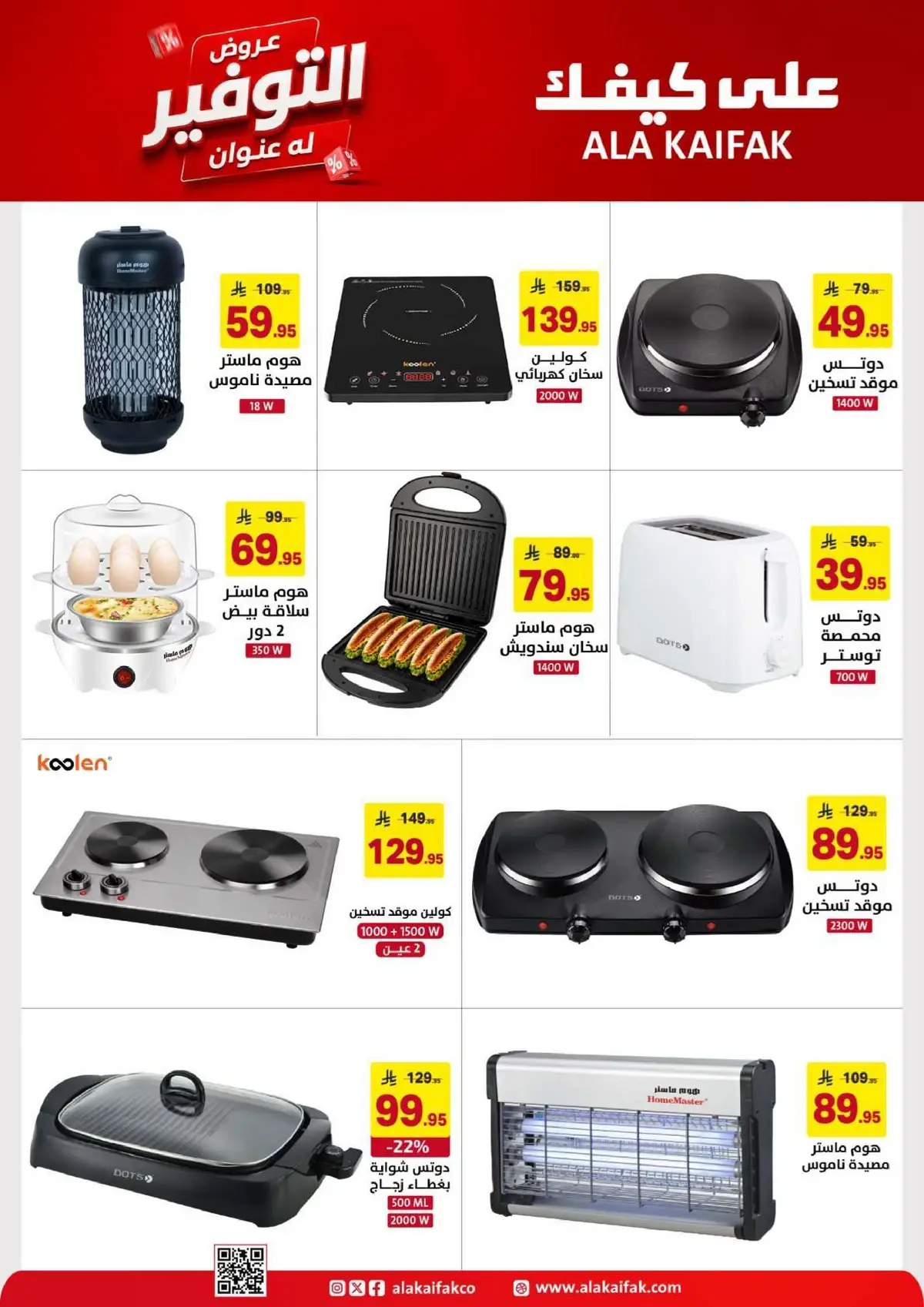 SAVINGS OFFERS - Page 39