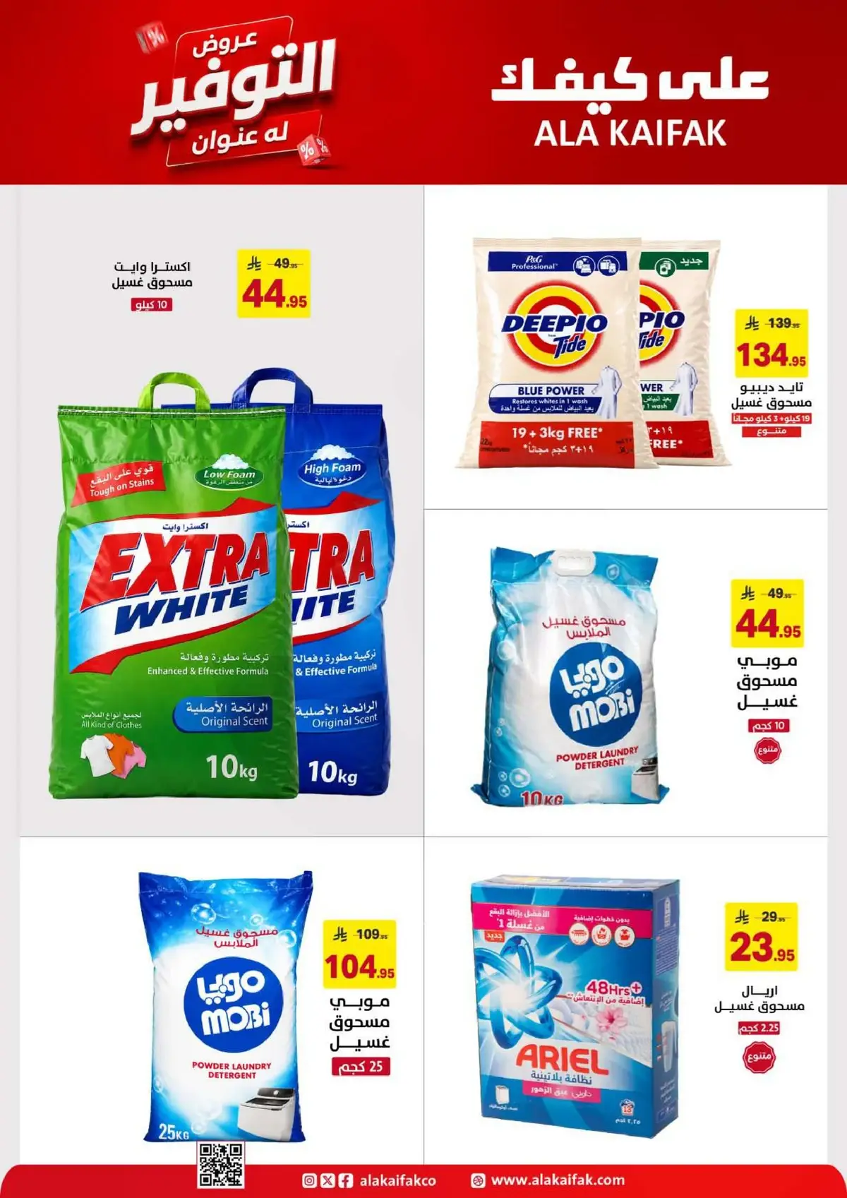 SAVINGS OFFERS - Page 3