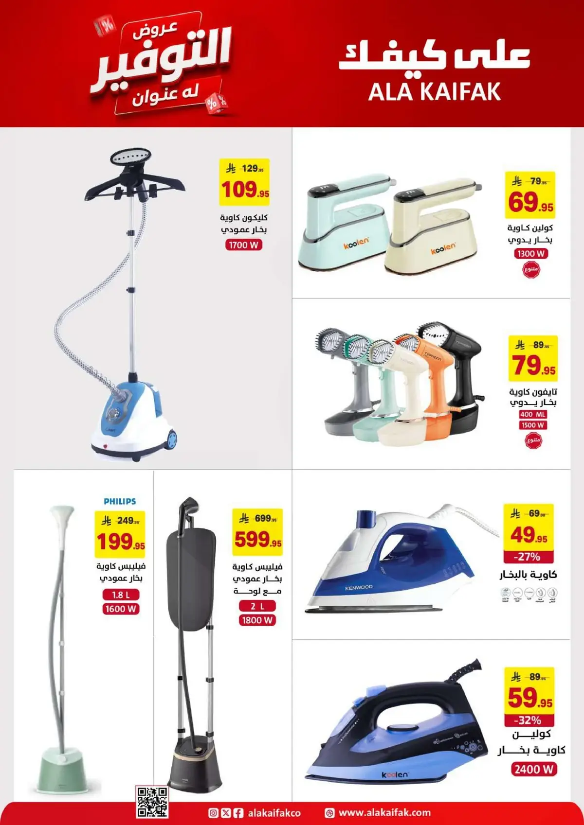 SAVINGS OFFERS - Page 40
