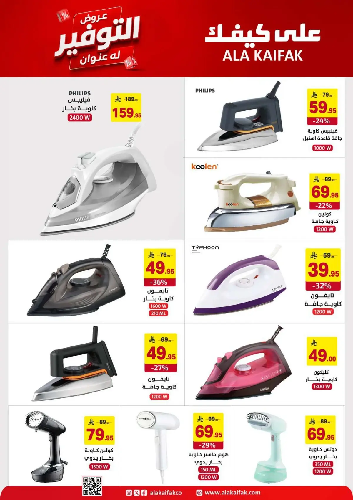 SAVINGS OFFERS - Page 41