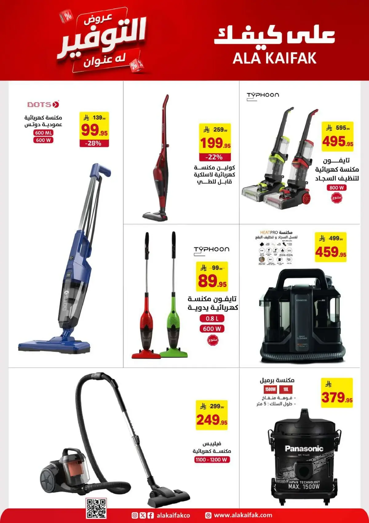 SAVINGS OFFERS - Page 42