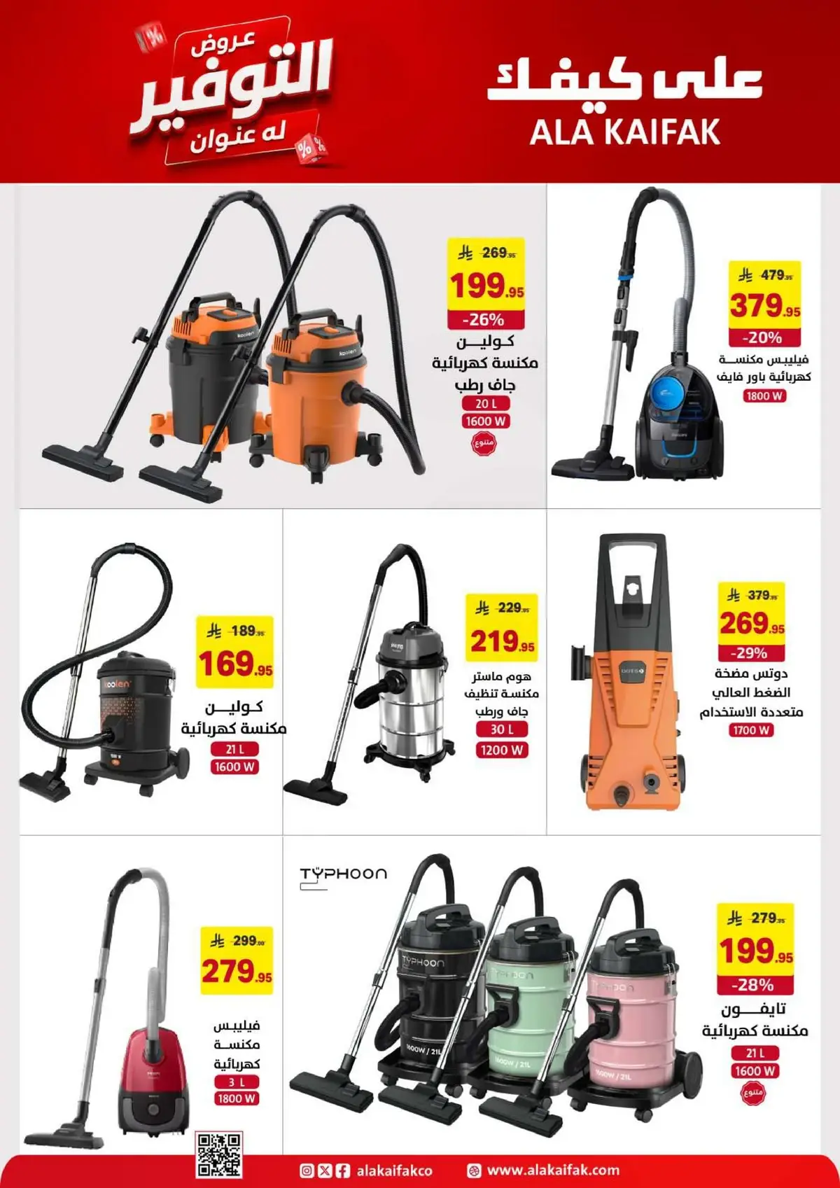 SAVINGS OFFERS - Page 43
