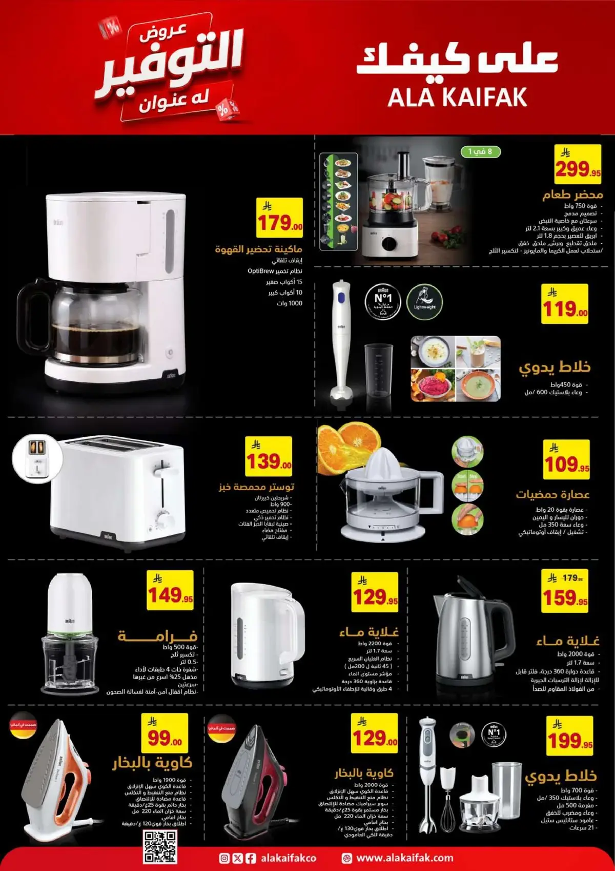 SAVINGS OFFERS - Page 44