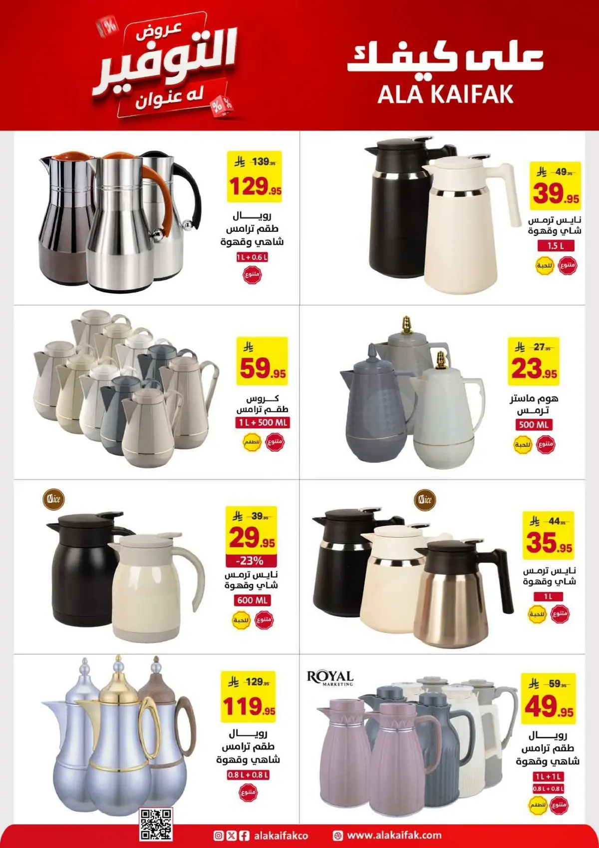 SAVINGS OFFERS - Page 45