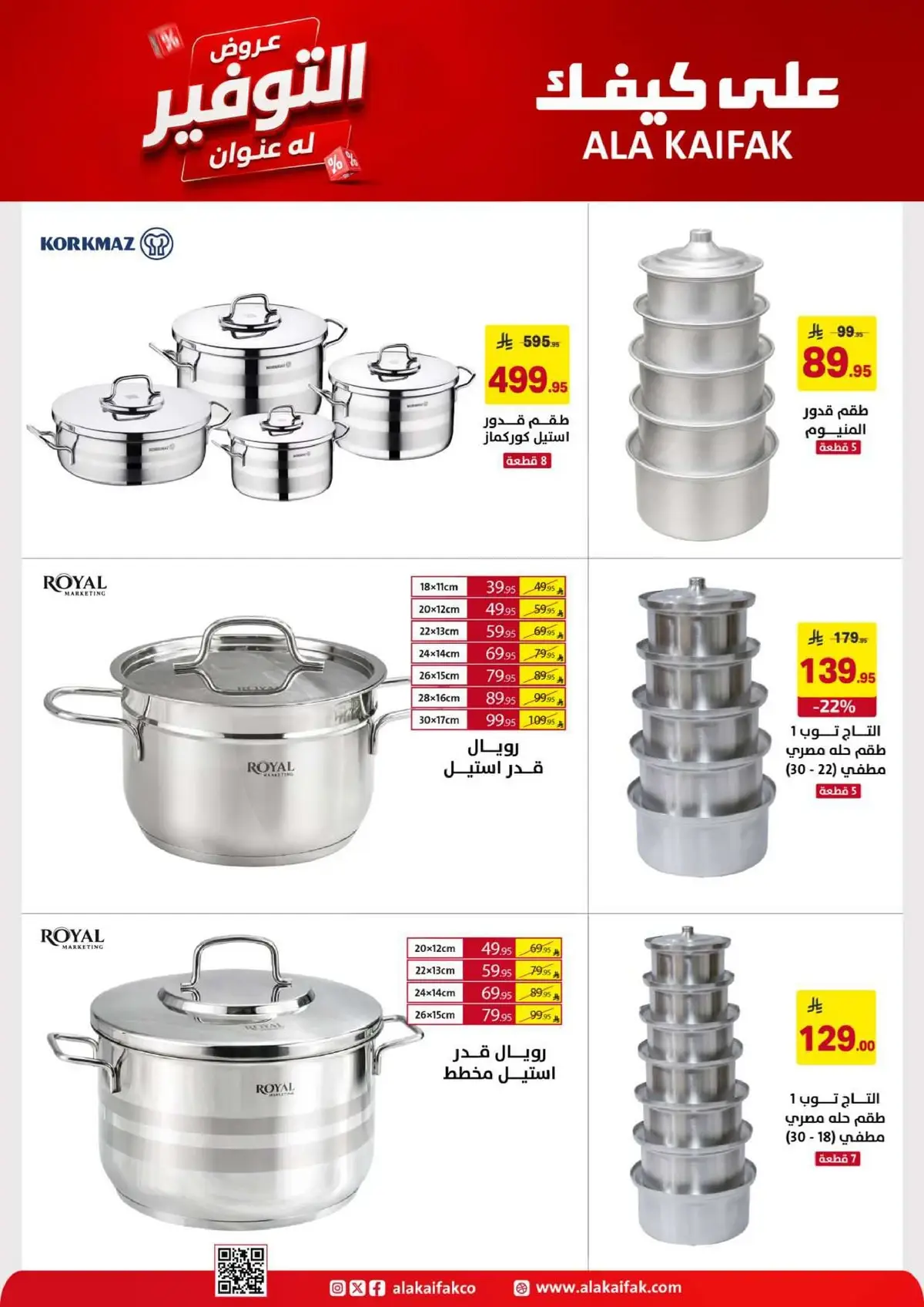 SAVINGS OFFERS - Page 48