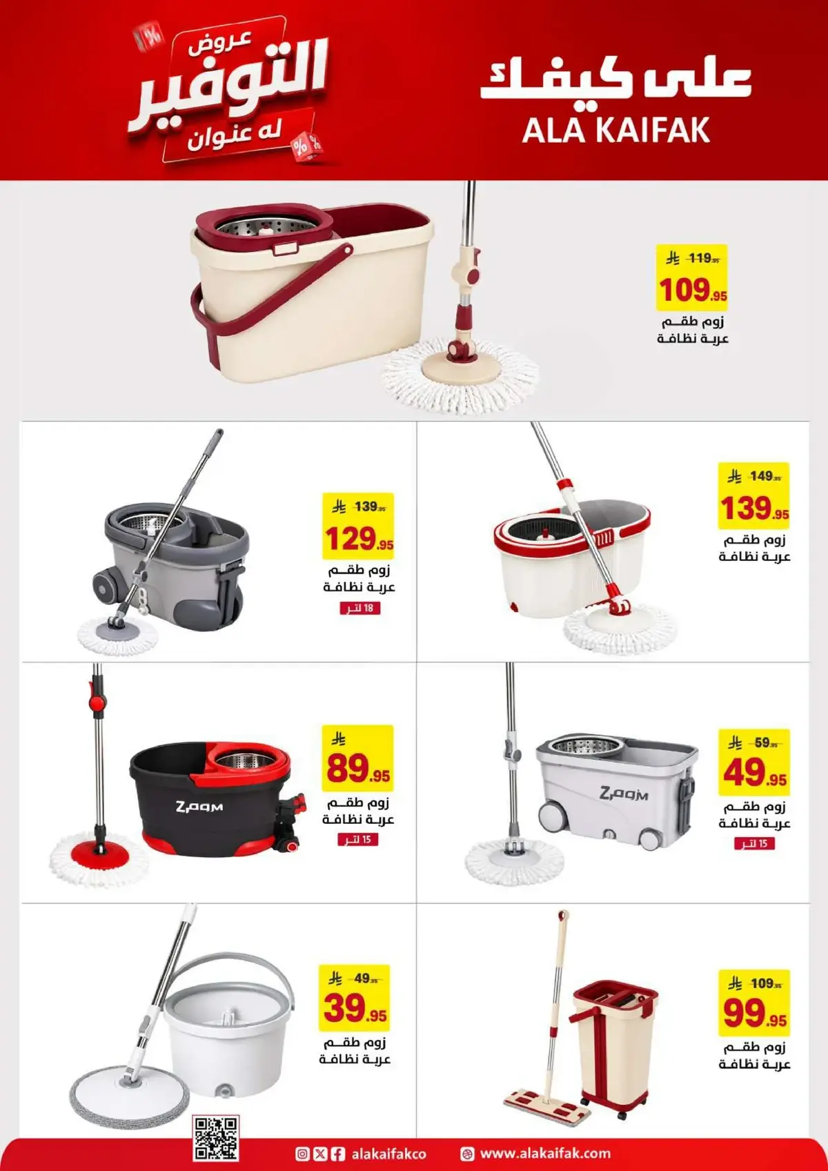 SAVINGS OFFERS - Page 49