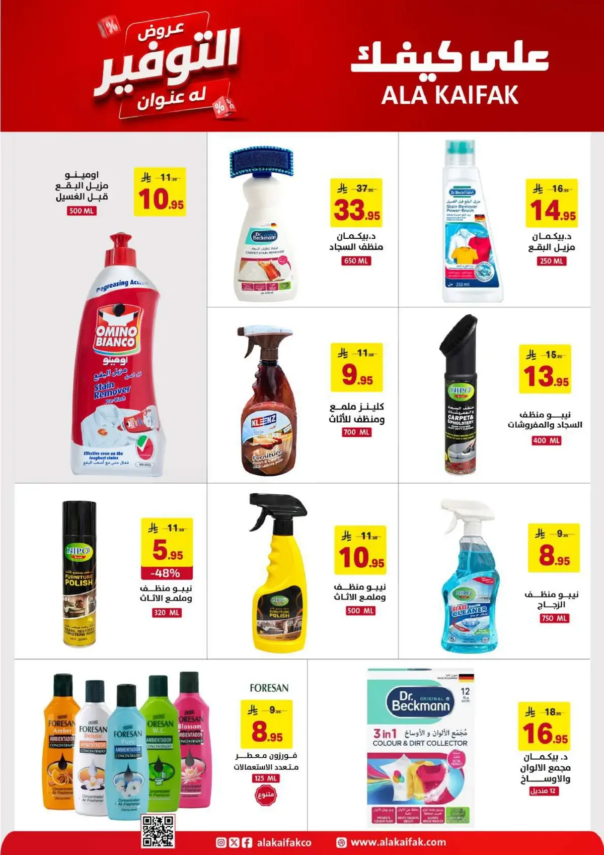 SAVINGS OFFERS - Page 4