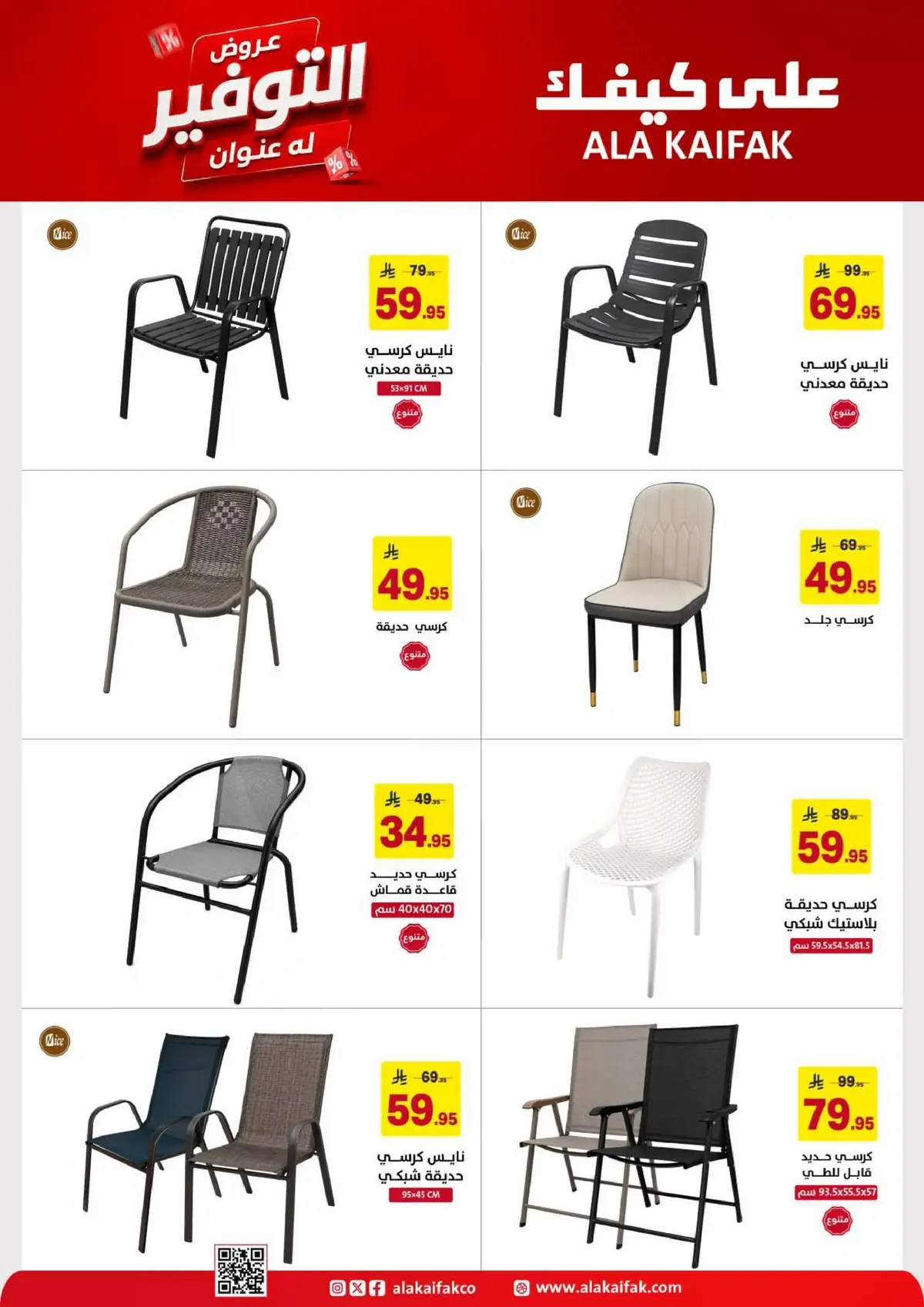 SAVINGS OFFERS - Page 51