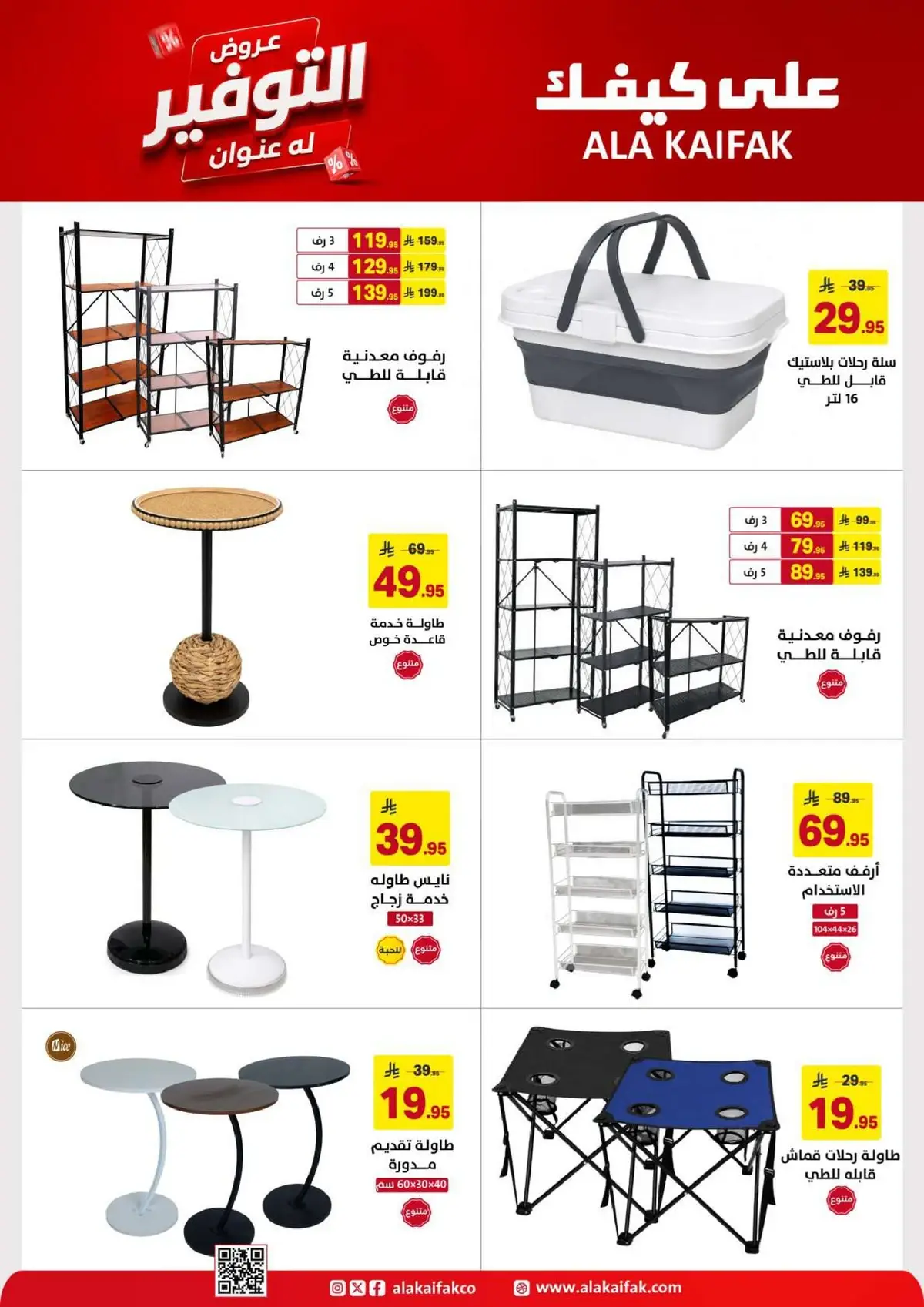 SAVINGS OFFERS - Page 52