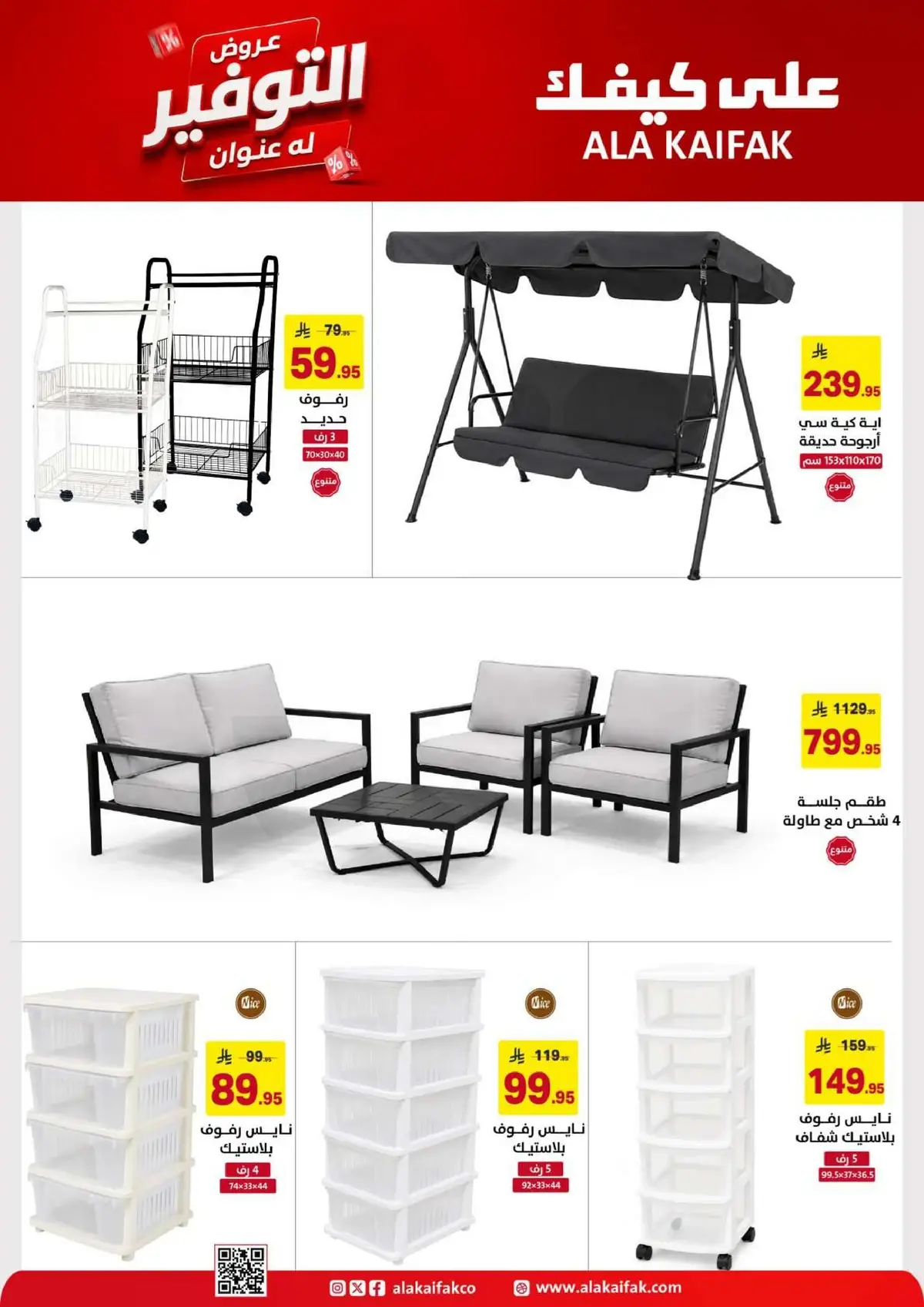 SAVINGS OFFERS - Page 53