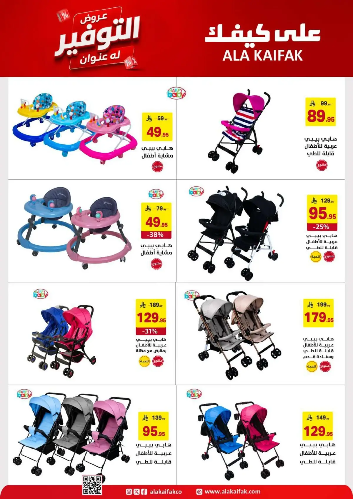 SAVINGS OFFERS - Page 55