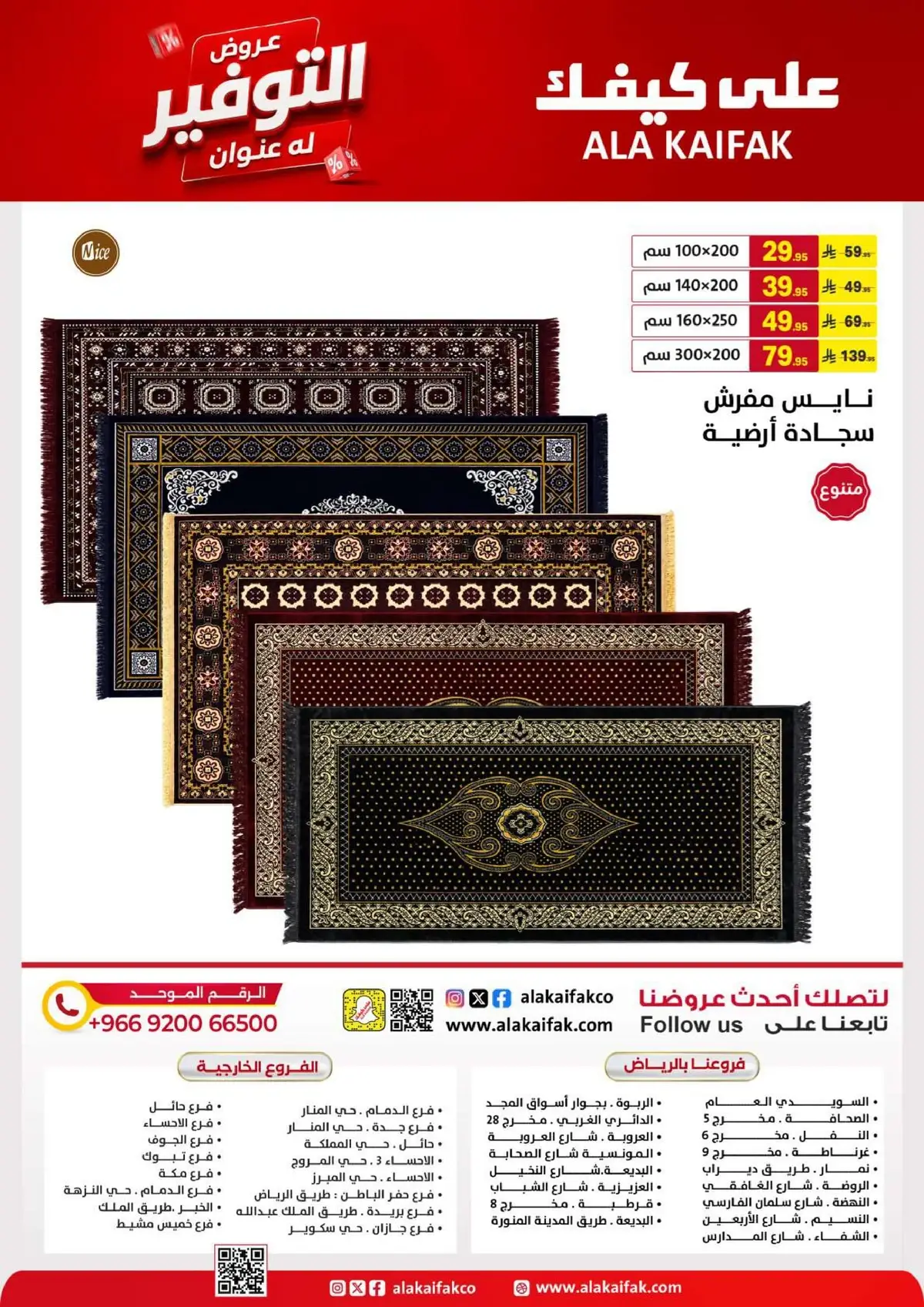 SAVINGS OFFERS - Page 57