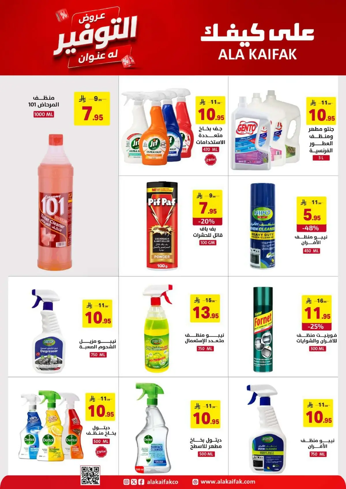 SAVINGS OFFERS - Page 5