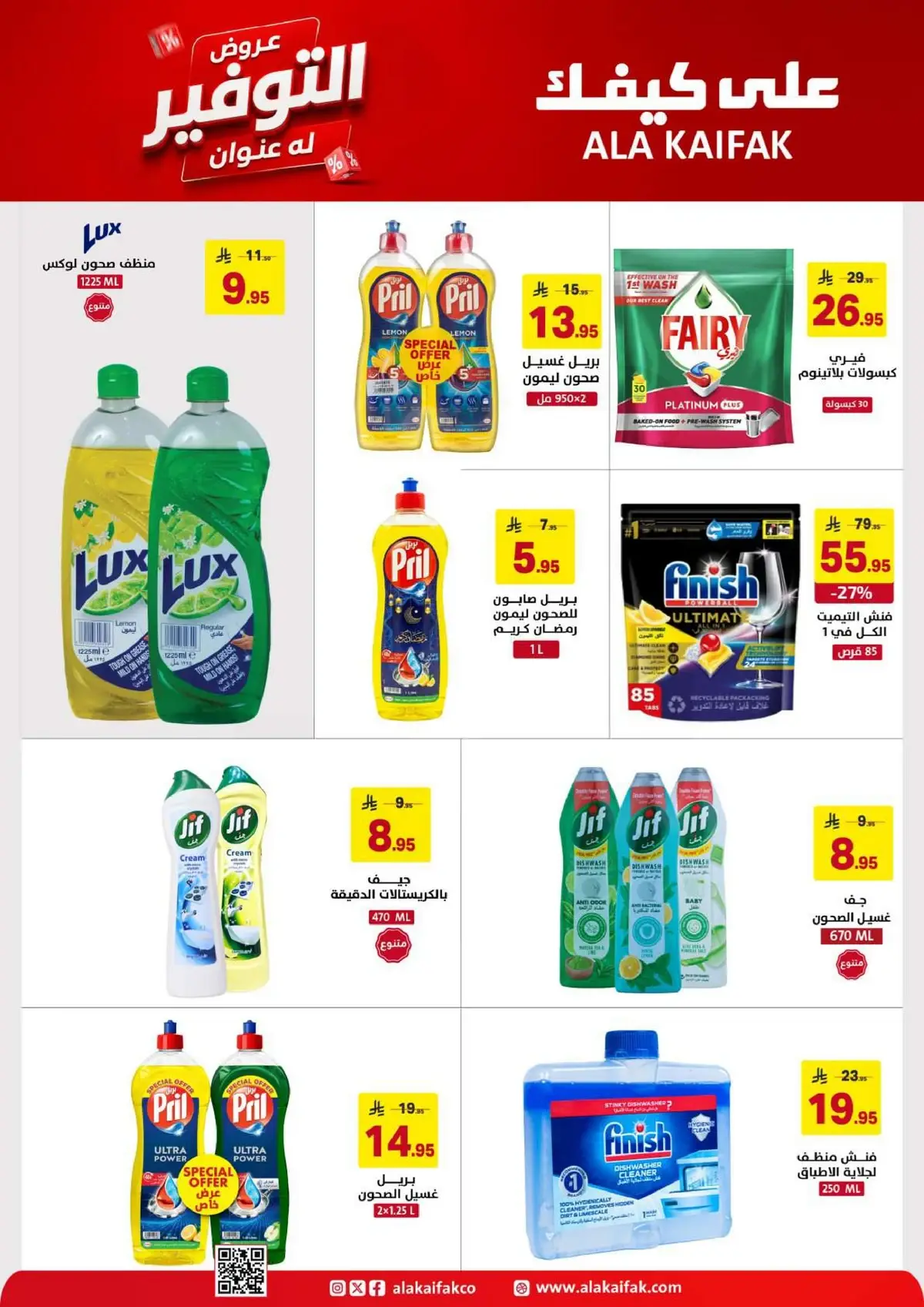 SAVINGS OFFERS - Page 6