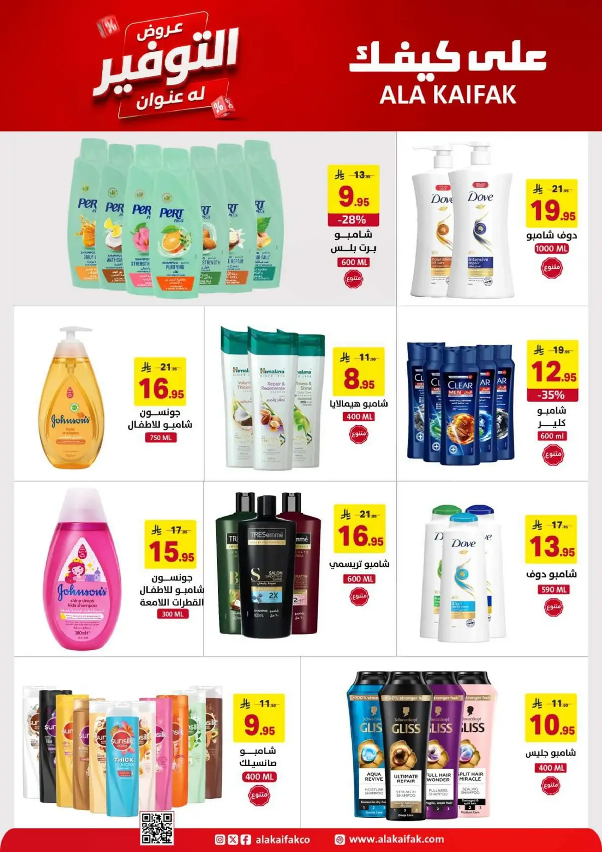 SAVINGS OFFERS - Page 7