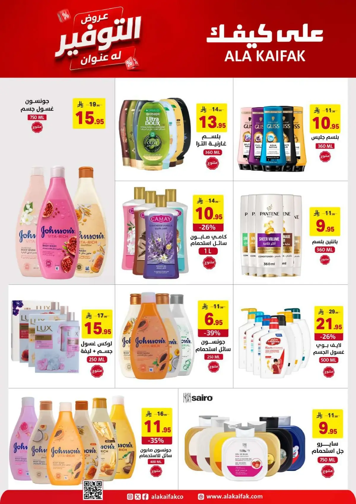 SAVINGS OFFERS - Page 8