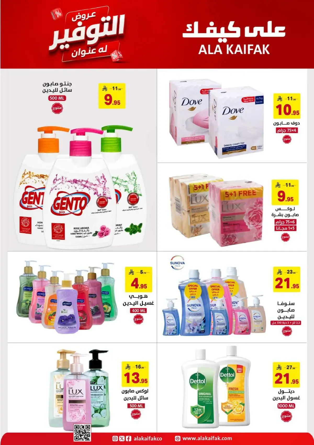 SAVINGS OFFERS - Page 9