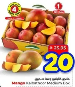 مانجو كالباثور وسط صندوق