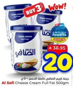 جبنه كريمه الصافي كامله الدسم 500 ج