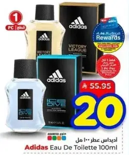 عطر اديداس 100 مل